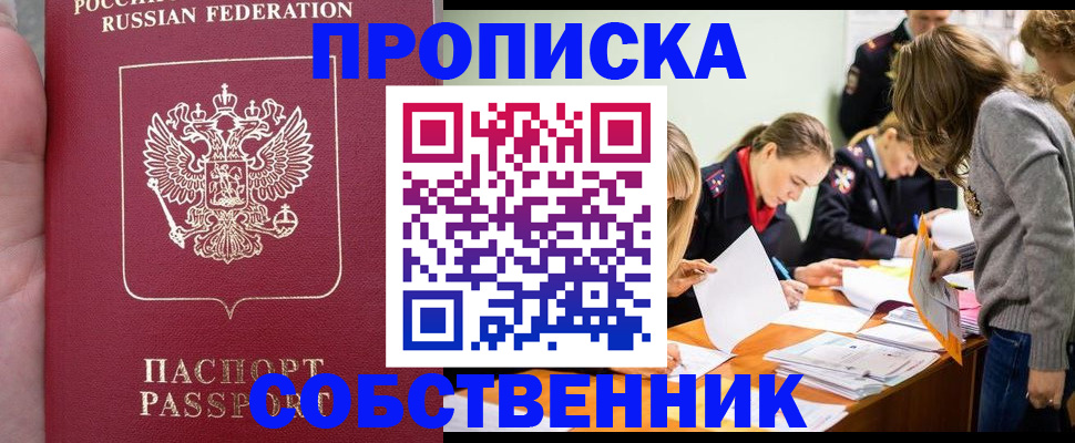 прописка иностранных граждан в Избербаше